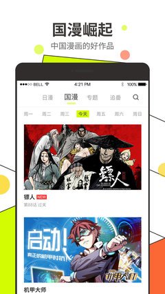羞羞漫畫首頁入口下載安卓版