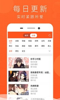 歪歪漫畫頁面歡迎你免費(fèi)漫畫入口正式版官方下載