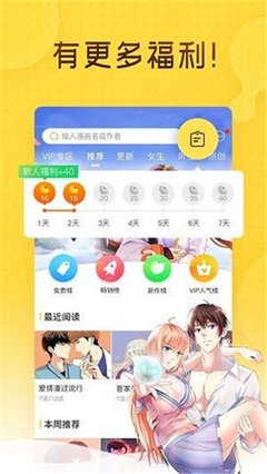 歪歪漫畫(huà)首頁(yè)觀最新版