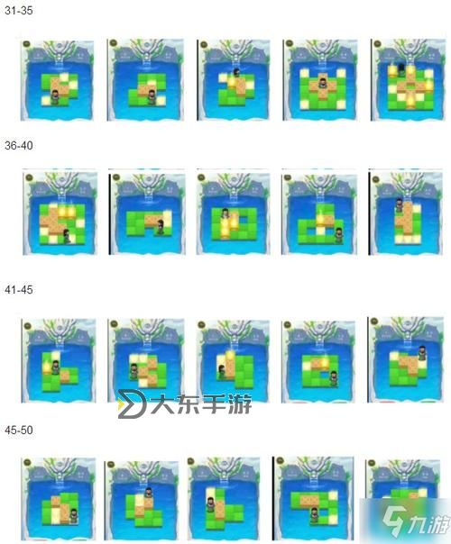 推箱子游戲完整流程圖與詳細(xì)步驟解析圖2