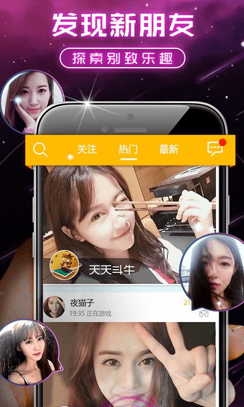 美女脫光衣服直播軟件官方版下載