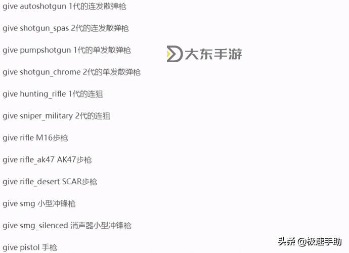求生之路2重機(jī)槍秘籍圖1