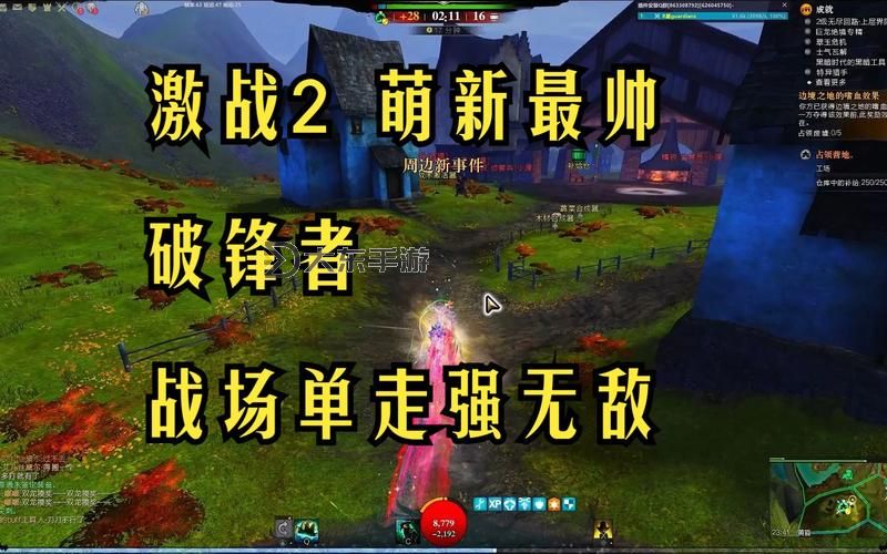 激戰(zhàn)2戰(zhàn)場單走最強職業(yè)2023圖1