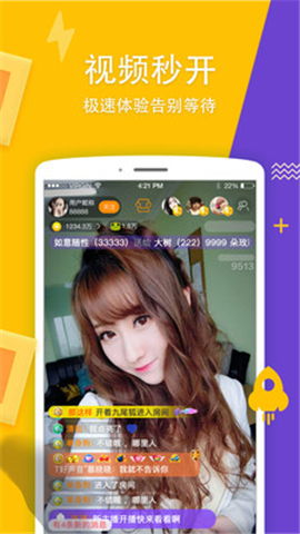 黃版直播APP免費下載