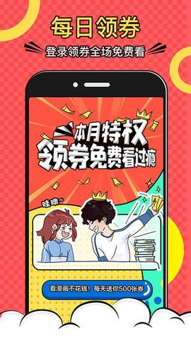 秘密教學(xué)子豪漫畫畫免費(fèi)畫土豪漫畫免費(fèi)下載官方版最新下載