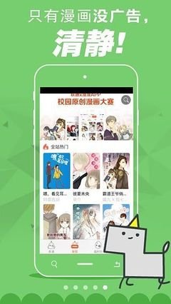 073漫畫下載官方版