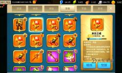 守衛(wèi)劍閣亂世梟雄諸葛瞻裝備