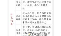 鬼谷八荒各個階段逆天改命