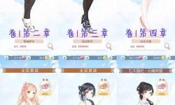 奇跡暖暖攻略第七章