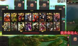 三國(guó)殺主公愛(ài)消除攻略與獎(jiǎng)勵(lì)解析