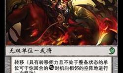 三國(guó)殺全英雄圖鑒-三國(guó)殺英雄圖鑒呂布