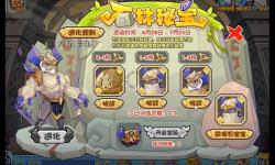 洛克王國石王二階攻略與機制解析