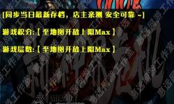 守衛(wèi)劍閣無雙亂舞：裝備合成配方大全及攻略