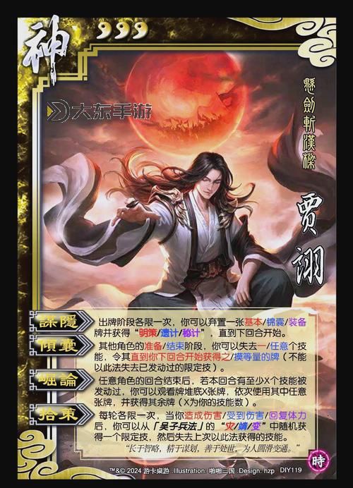 三國殺中5滴血武將的全面解析與攻略圖2