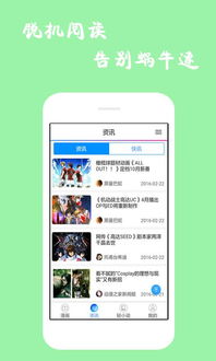 桃桃漫畫頁(yè)面在線看漫畫奇妙漫畫安卓版