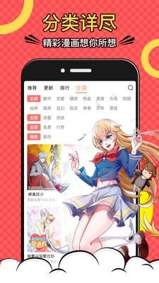 差差漫畫登錄頁面免最新版下載