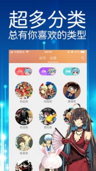 歪歪漫畫漫畫入口首頁手機(jī)版