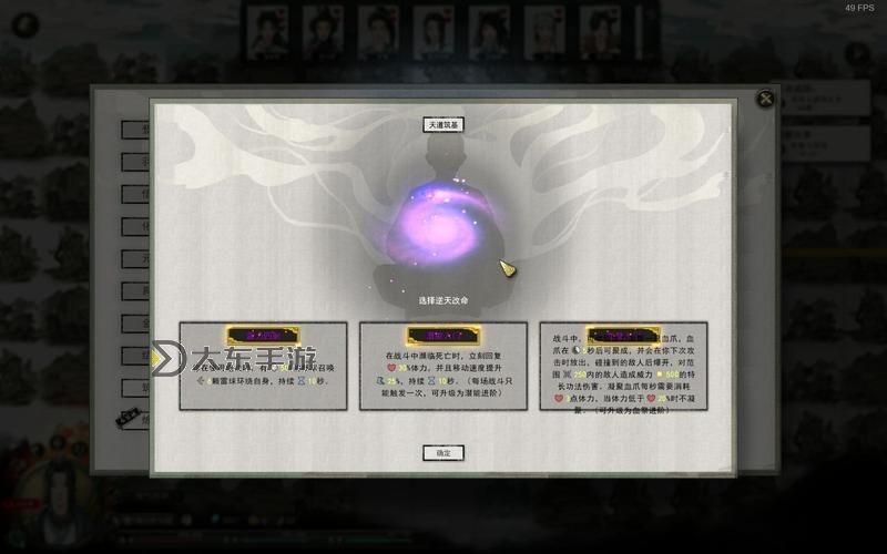 鬼谷八荒三種筑基-鬼谷八荒3種筑基圖2