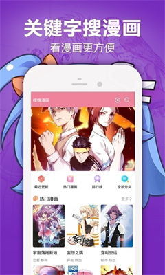 愛(ài)看漫畫登錄頁(yè)面免費(fèi)漫畫入口彈窗漫畫官網(wǎng)版手機(jī)下載