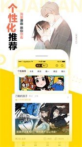 漫畫大全之無彩翼漫日本漫畫最新版下載