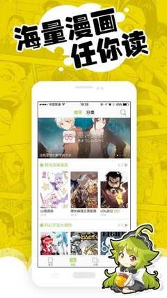 喵上漫畫手機版下載