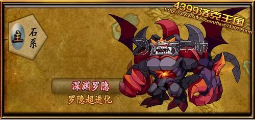 洛克王國(guó)深淵羅隱可以孵蛋嗎圖1
