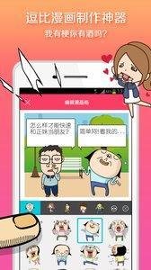 眈美漫畫安卓最新版