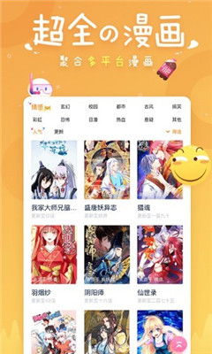 愛(ài)看漫畫登錄頁(yè)面免費(fèi)漫畫入口彈窗漫畫官網(wǎng)版手機(jī)下載