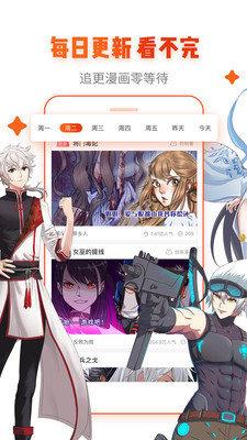 免費(fèi)漫畫下拉式漫畫臺手機(jī)版