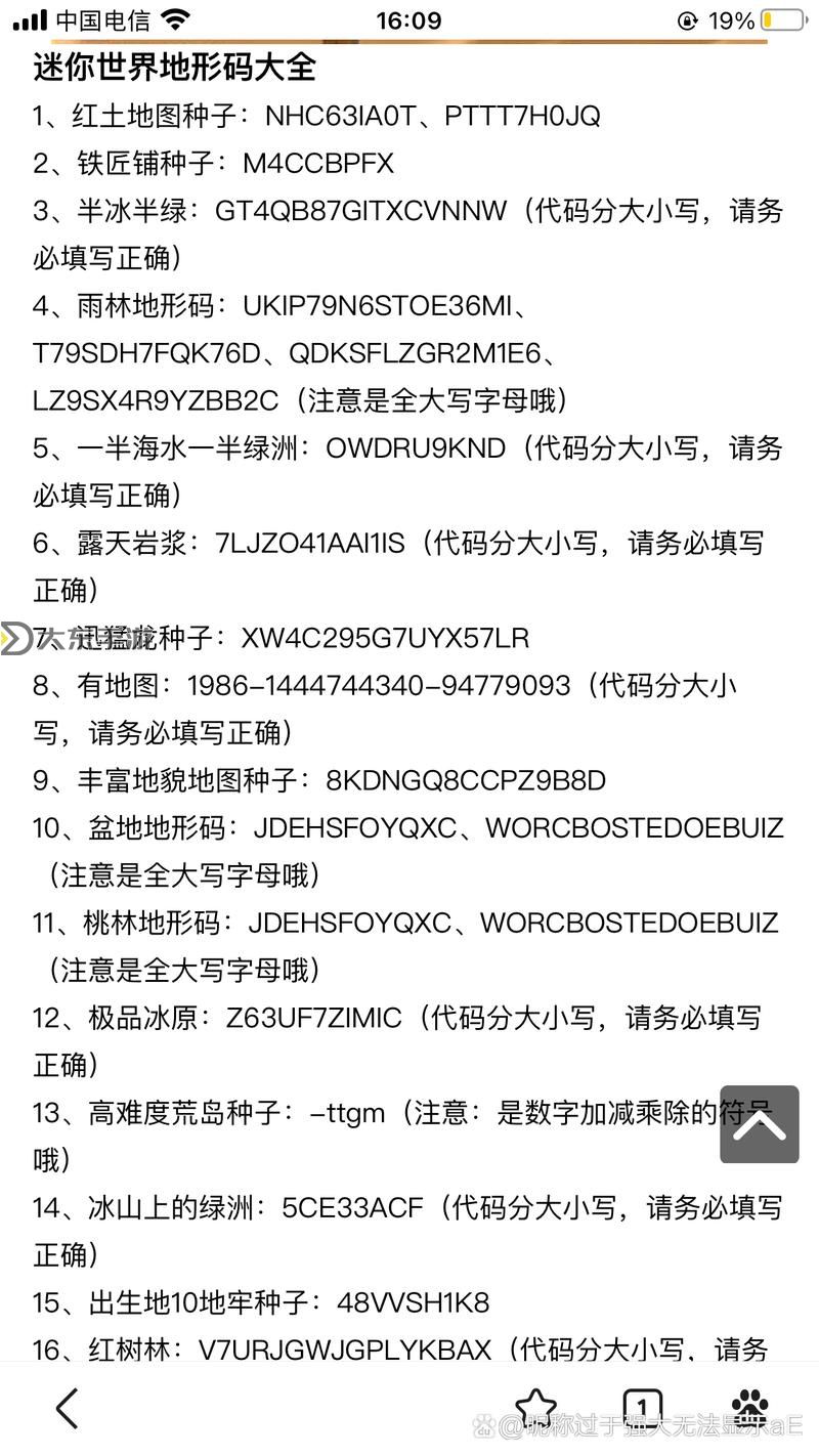迷你世界太空商人地形碼圖1