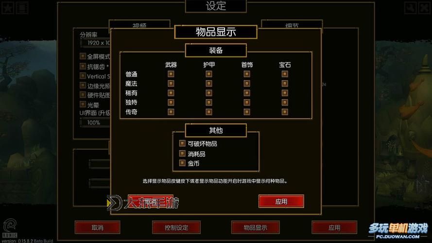 火炬之光難度區(qū)別-火炬之光難度和爆率圖2
