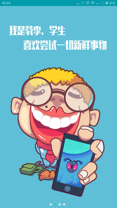 羞澀漫畫app安卓版