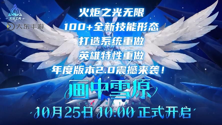 火炬之光難度區(qū)別-火炬之光難度和爆率圖1