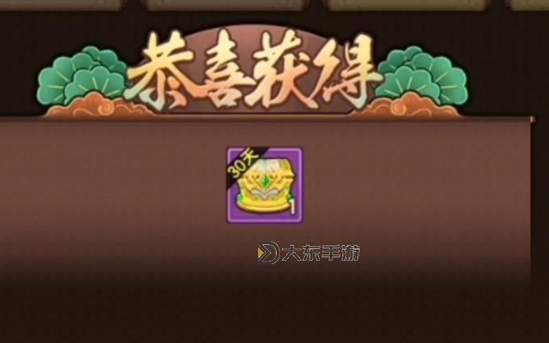 造夢(mèng)3神秘商人時(shí)裝圖1