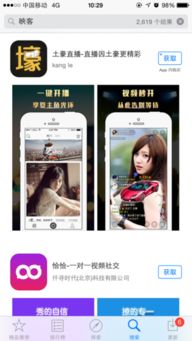 成品人直播app下載官網(wǎng)蘋果版安卓最新版