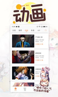 桃桃漫畫頁(yè)面在線看漫畫奇妙漫畫安卓版