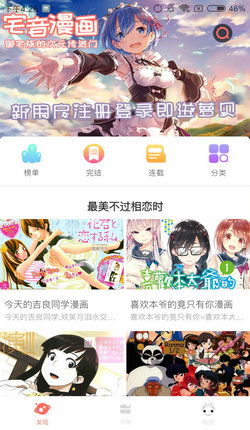 成人歪歪漫畫下載最新版本