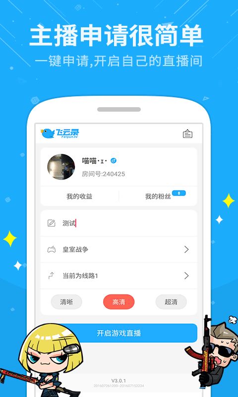 火影異族app安卓版