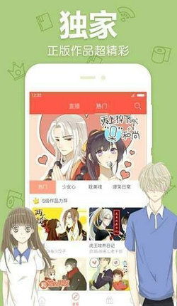 成人歪歪漫畫下載最新版本