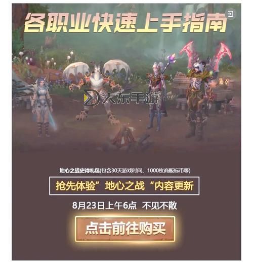 魔獸手游正式上線了嗎圖2