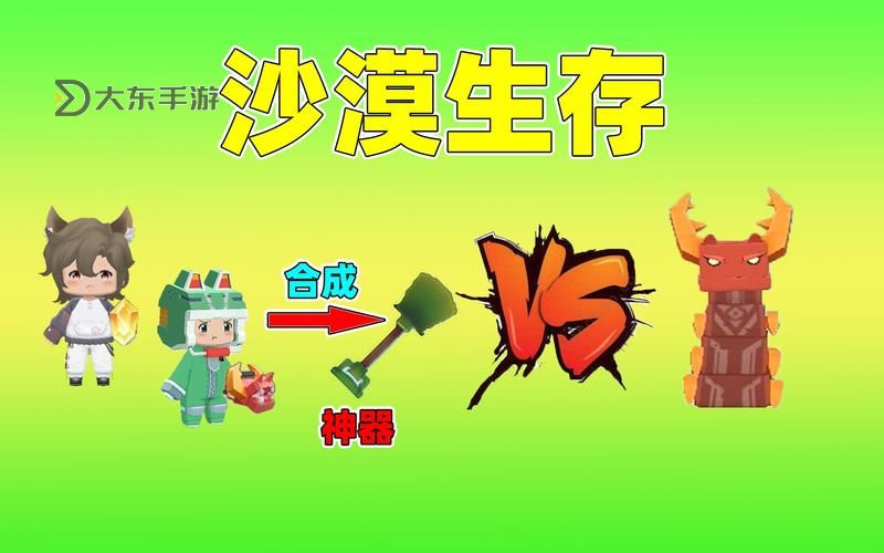 迷你世界沙漠領主出現(xiàn)頻率及刷新的時間解析圖1