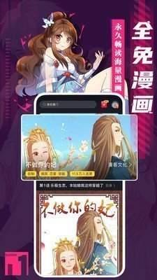 免費(fèi)漫畫下拉式漫畫臺手機(jī)版