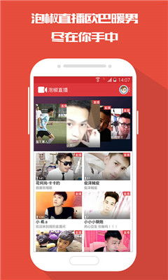 成品人直播app下載官網(wǎng)蘋果版安卓最新版