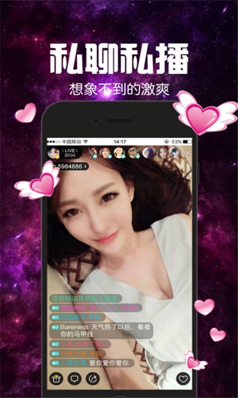 蜜瘋直播app下載