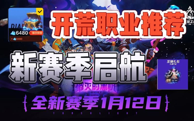 火炬之光無(wú)限亞服怎么充值圖3