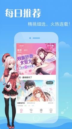 我愛漫畫安卓版