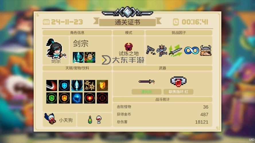 元?dú)怛T士瓦爾基里試煉怎么打圖2