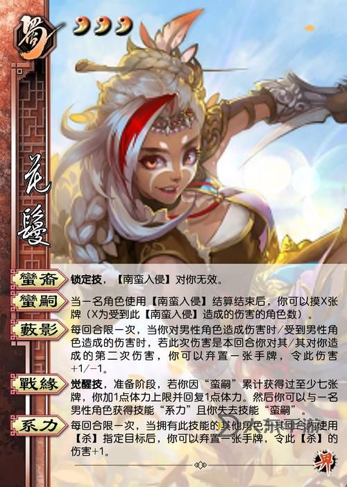 三國殺中5滴血武將的全面解析與攻略圖1