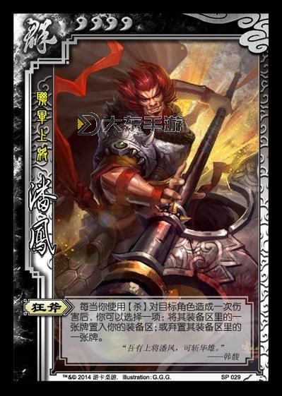 三國(guó)殺中sp武將選哪個(gè)好圖1