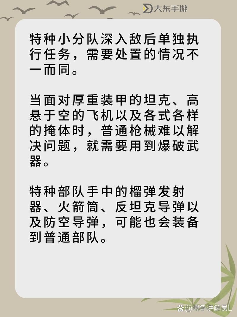 深入敵后圖文攻略-深入敵后攻略秘籍圖1